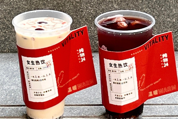 請你養生姨媽熱飲