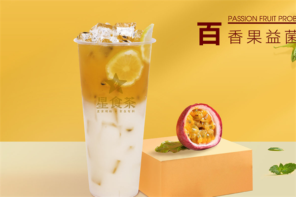 星食茶飲品