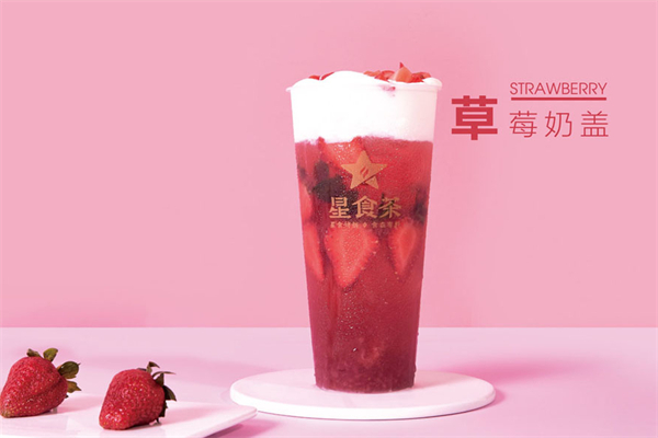 星食茶飲品