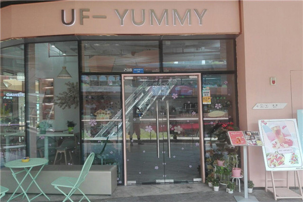 uf-yummy吖咪