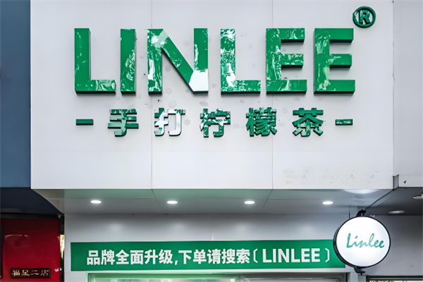 linlee手打檸檬茶