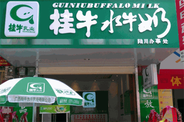 桂牛牛奶