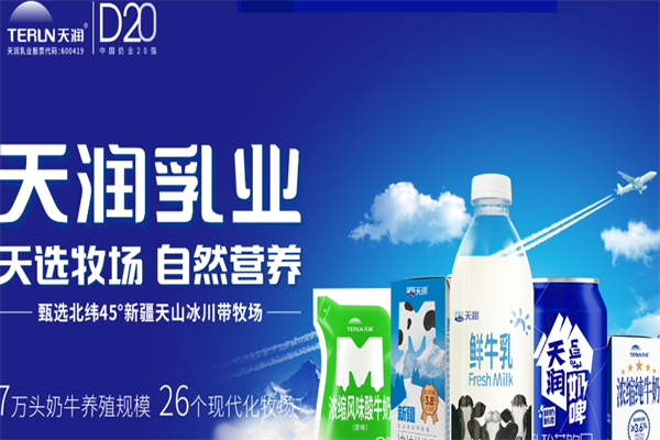 天潤乳業飲品