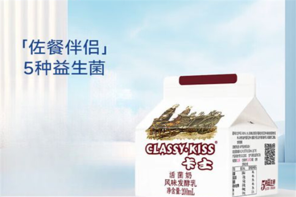 卡士活菌酸奶