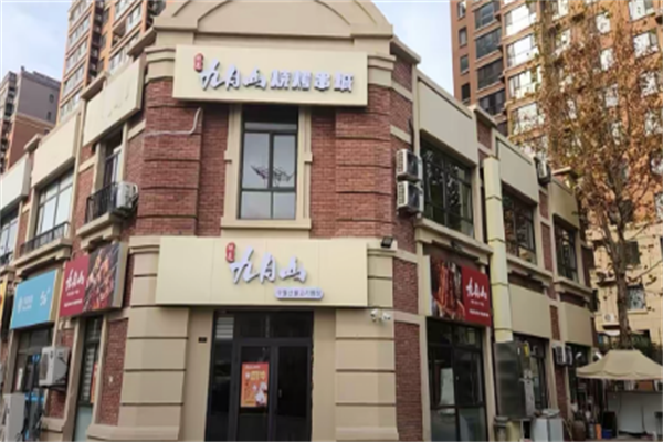 九月山燒烤 九月山燒烤