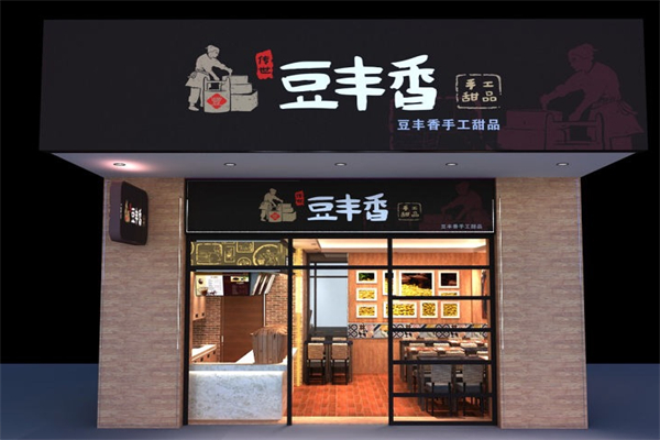 豆豐香 豆豐香