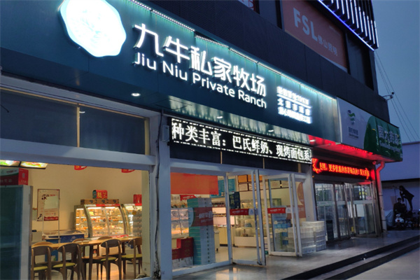 九牛牧場(chǎng)