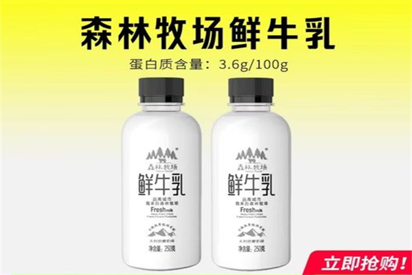 森林牧場牛奶