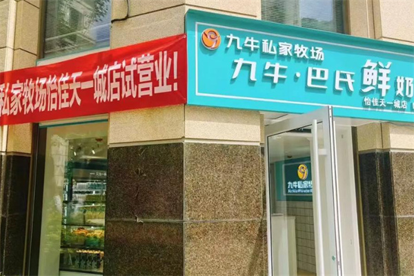 九牛牧場(chǎng)