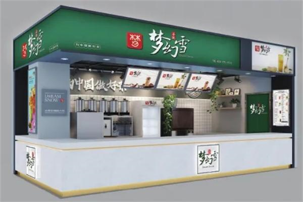 夢(mèng)幻雪奶茶店