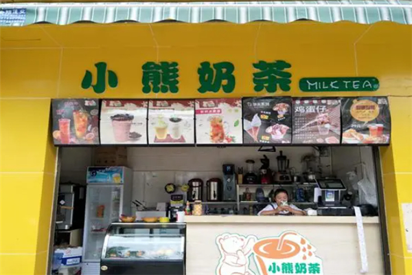 小熊奶茶店
