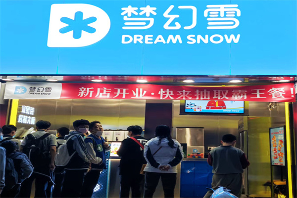 夢(mèng)幻雪奶茶店