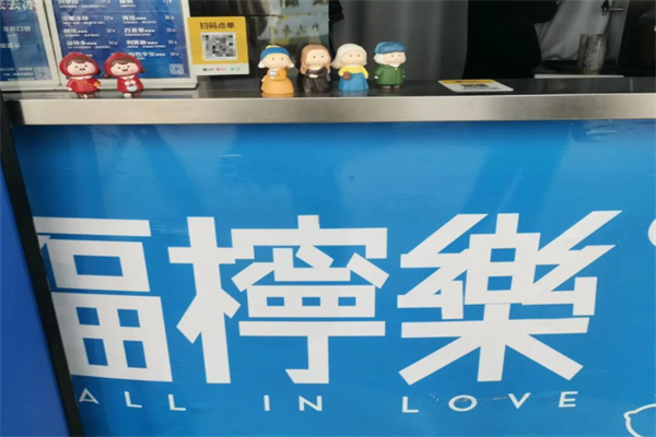 福檸樂手打檸檬茶