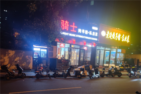 騎士烤羊排 騎士烤羊排