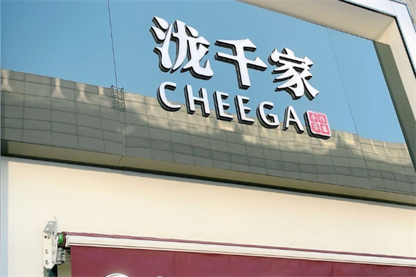 瀧千家奶茶 瀧千家奶茶