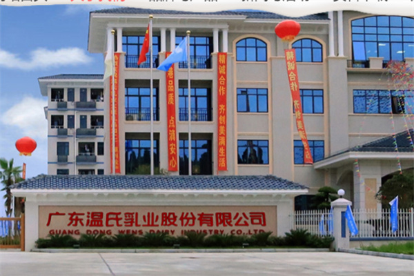 溫氏乳業 溫氏乳業