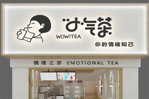 小氣茶奶茶飲品