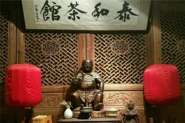 泰和茶館 泰和茶館