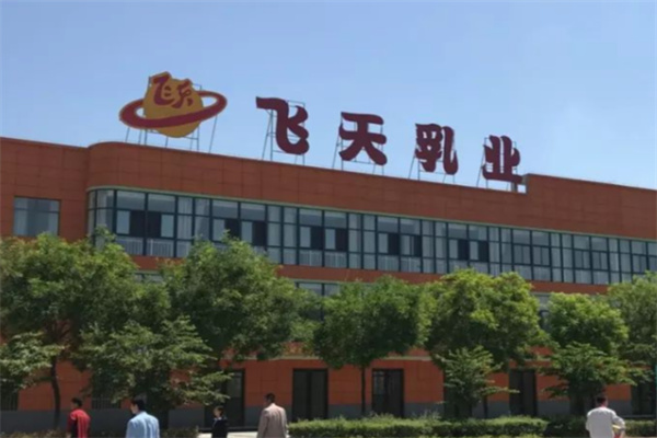飛天乳業(yè) 飛天乳業(yè)