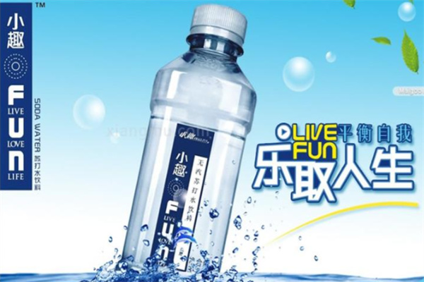 小趣蘇打水 小趣蘇打水