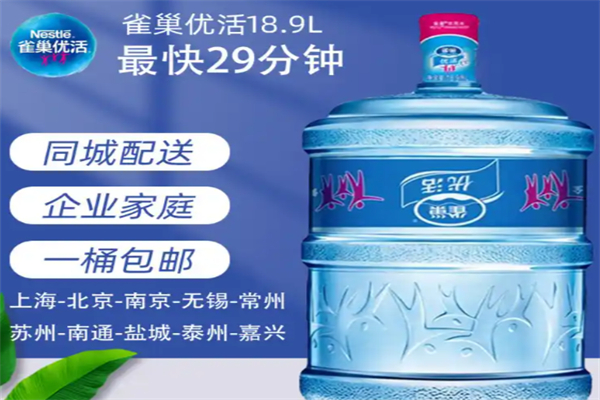 雀巢優(yōu)活 雀巢優(yōu)活