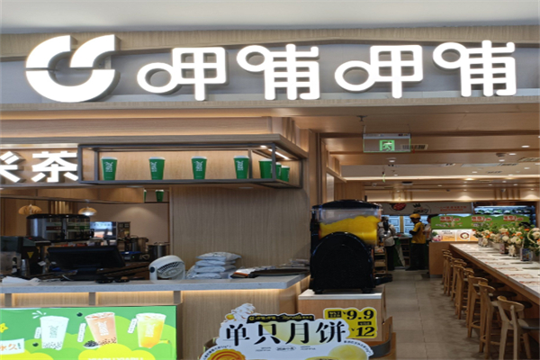 呷哺呷哺茶 呷哺呷哺茶