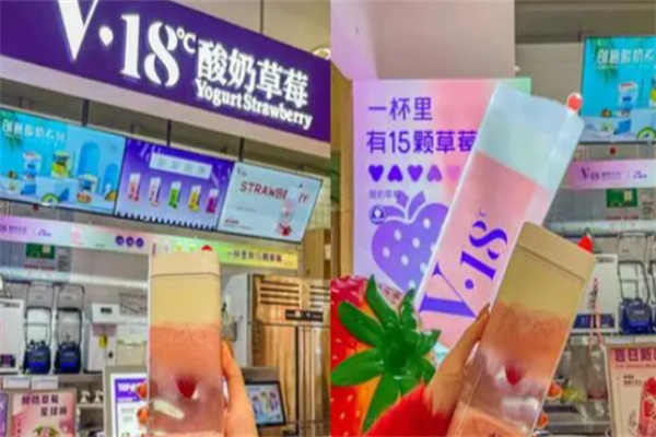 v18鮮果酸奶 v18鮮果酸奶