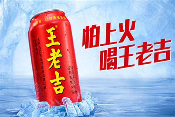 王老吉茶飲 王老吉茶飲