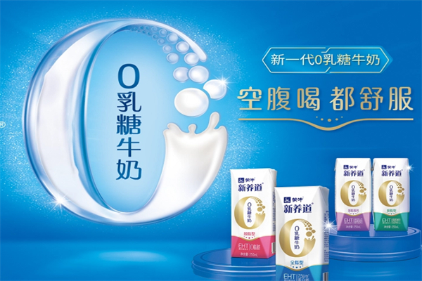 新養道珍養牛奶 新養道珍養牛奶