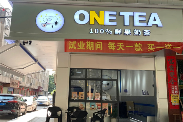 一茶Teaone