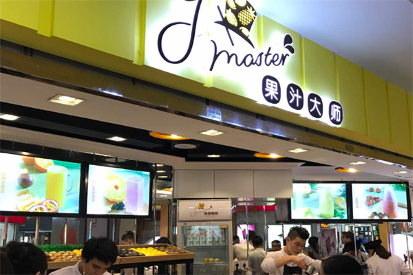 果汁大師鮮榨 果汁大師鮮榨