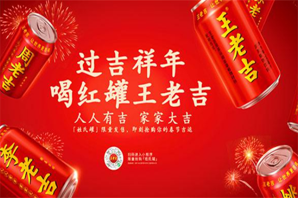 王老吉茶飲 王老吉茶飲