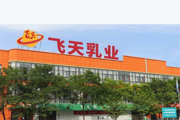 飛天乳業(yè) 飛天乳業(yè)