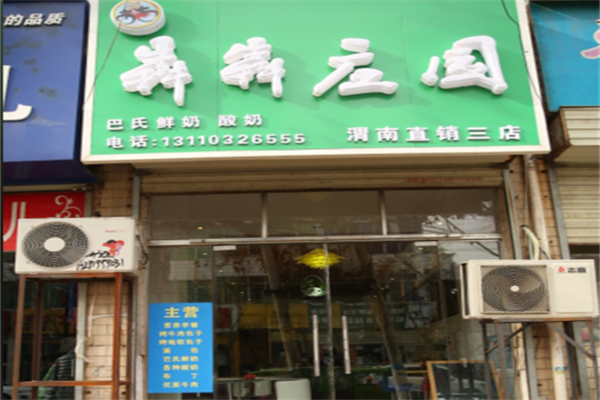 犇犇莊園 犇犇莊園