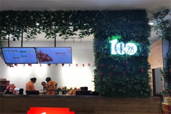 果然100水果飲品