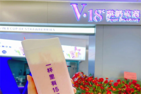 v18鮮果酸奶 v18鮮果酸奶