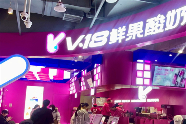 v18鮮果酸奶 v18鮮果酸奶