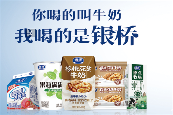 銀橋奶站 銀橋奶站