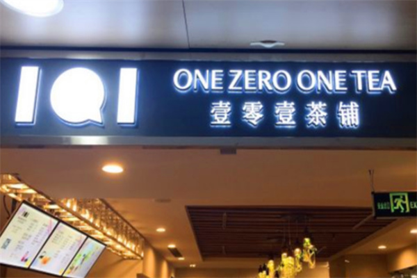 101茶鋪加盟 101茶鋪加盟