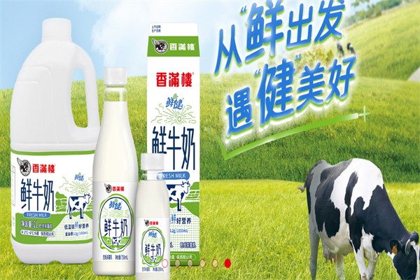 香滿樓鮮牛奶