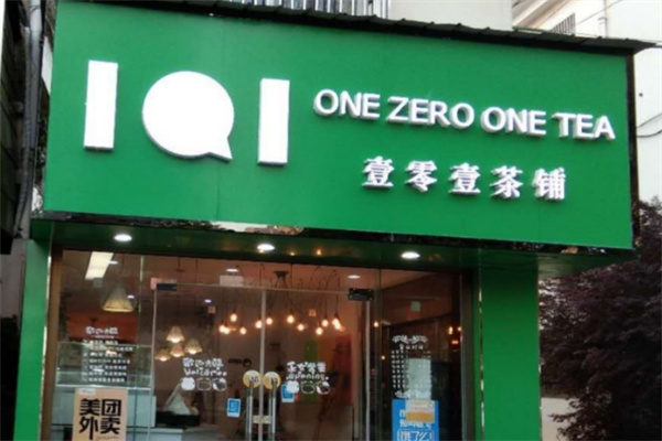 101茶鋪加盟 101茶鋪加盟