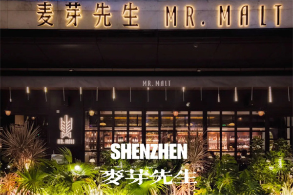 麥芽先生 麥芽先生