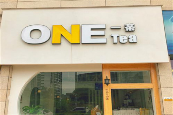 一茶Teaone