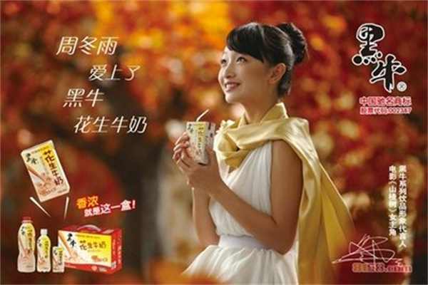 黑牛花生牛奶