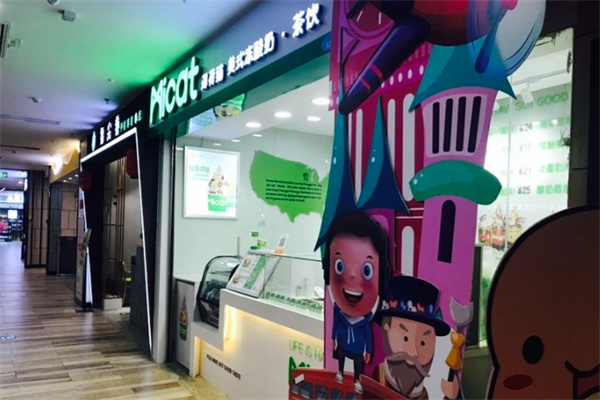 薄荷貓凍酸奶 薄荷貓凍酸奶