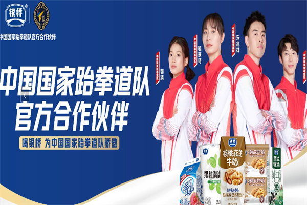 銀橋奶站 銀橋奶站