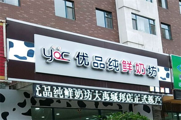 美吉優品純鮮奶坊