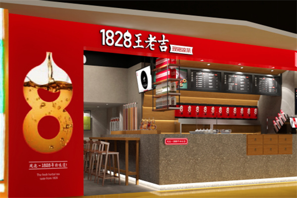 王老吉1828
