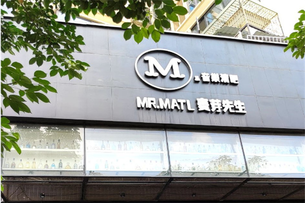 麥芽先生 麥芽先生