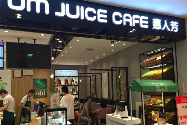 惠人芳果汁店 惠人芳果汁店